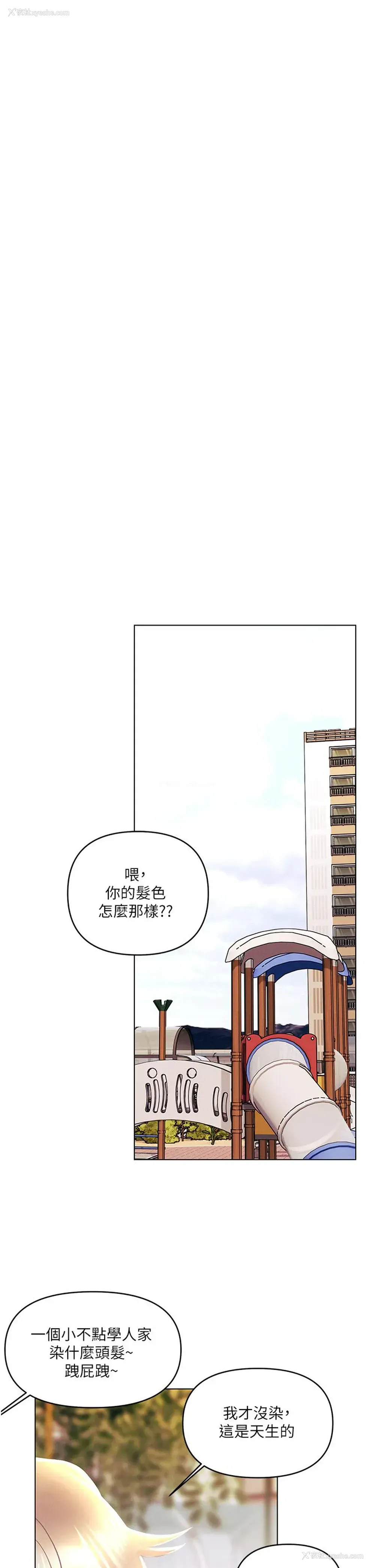 29P - 今晚是第一次