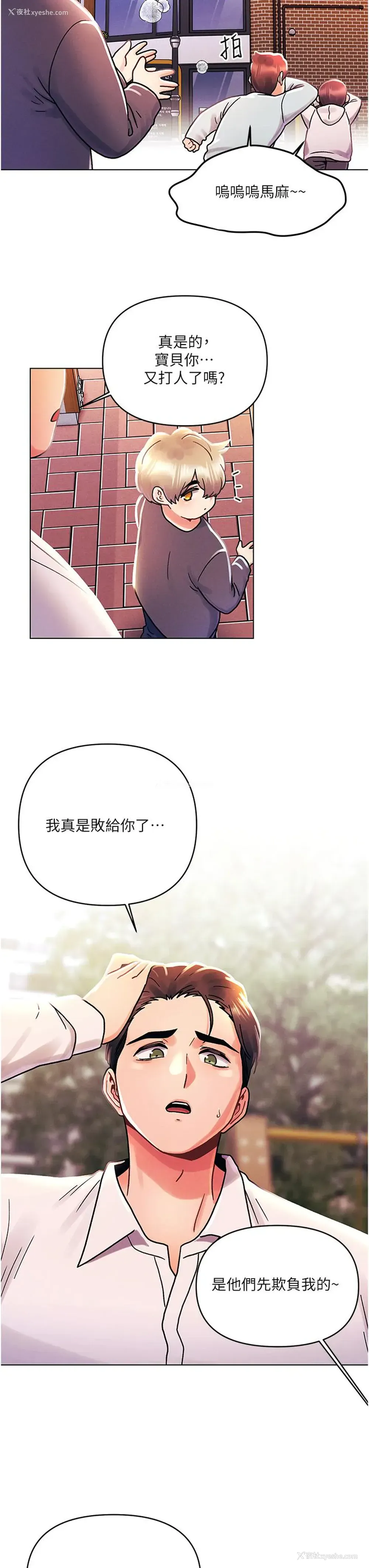 31P - 今晚是第一次
