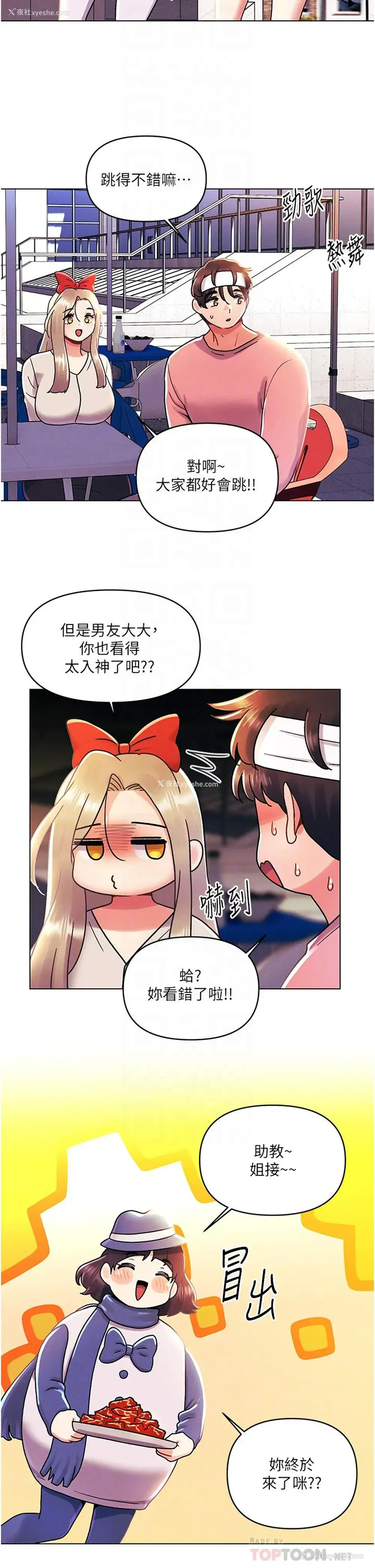 4P - 今晚是第一次