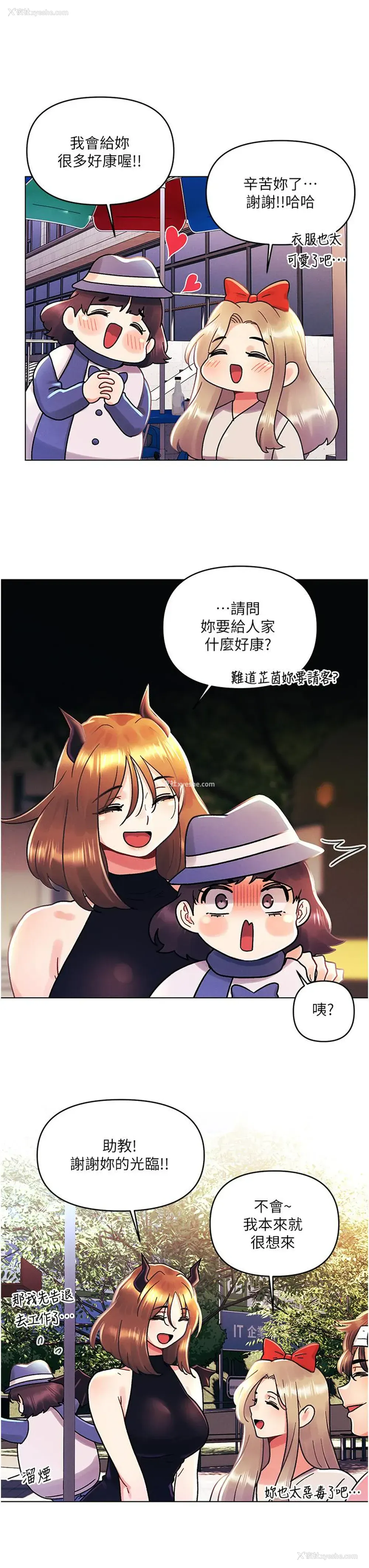 5P - 今晚是第一次