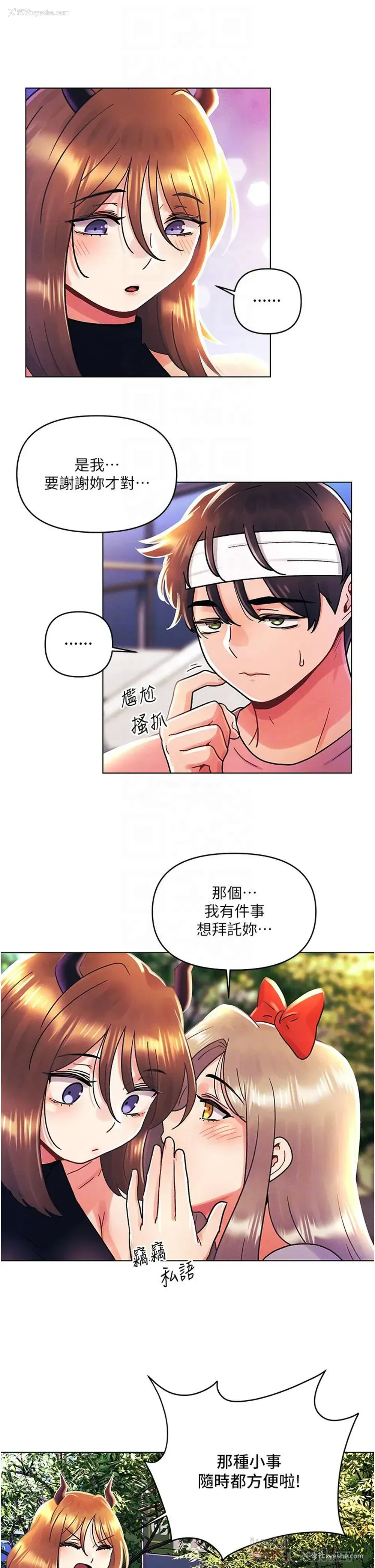 8P - 今晚是第一次