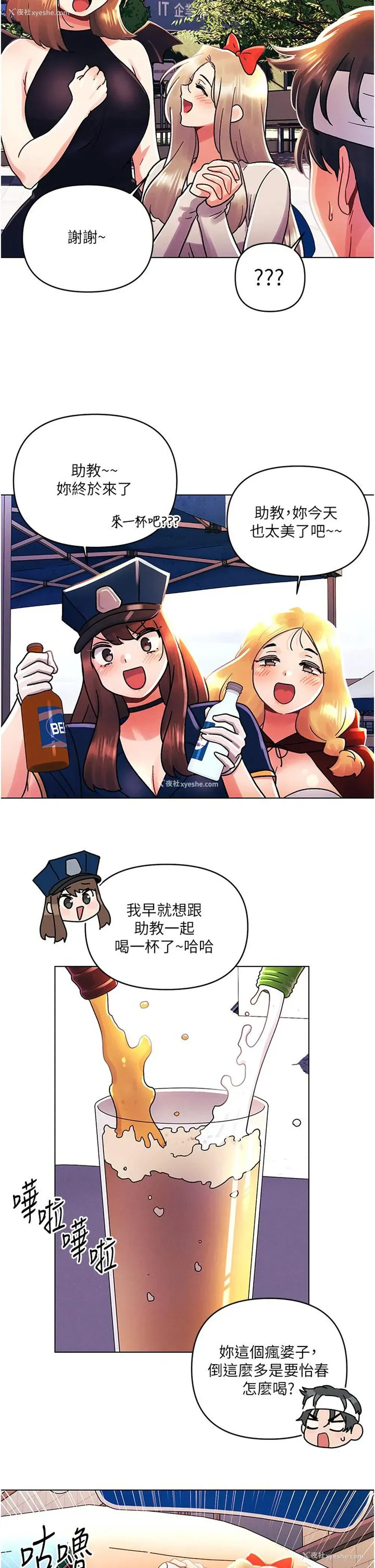 9P - 今晚是第一次