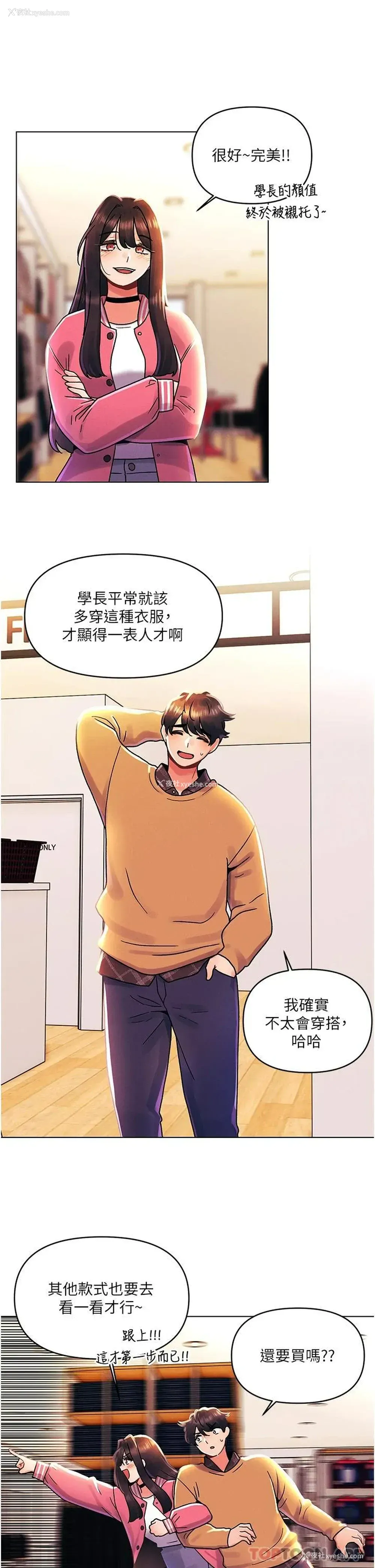 10P - 今晚是第一次