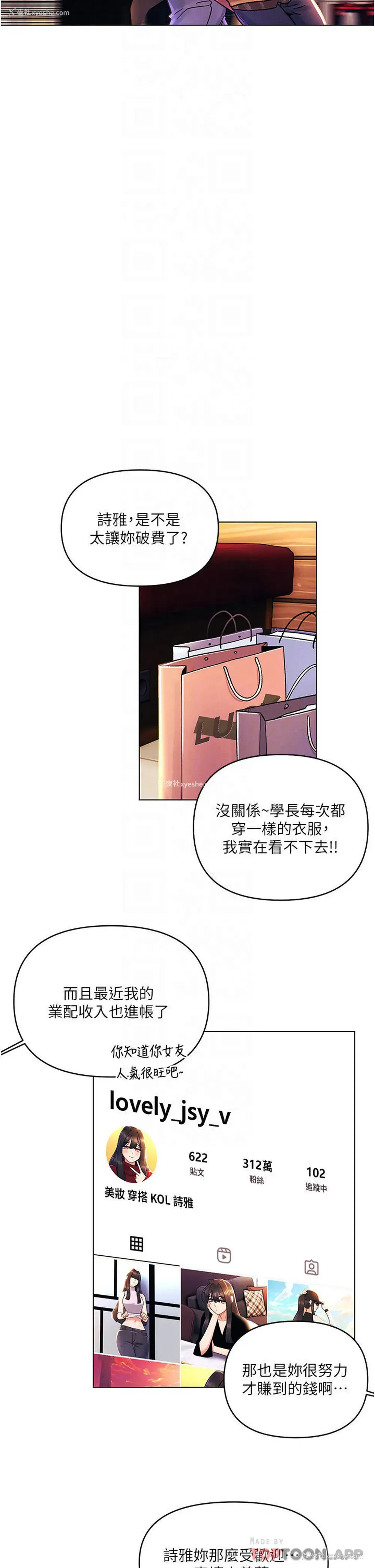 11P - 今晚是第一次