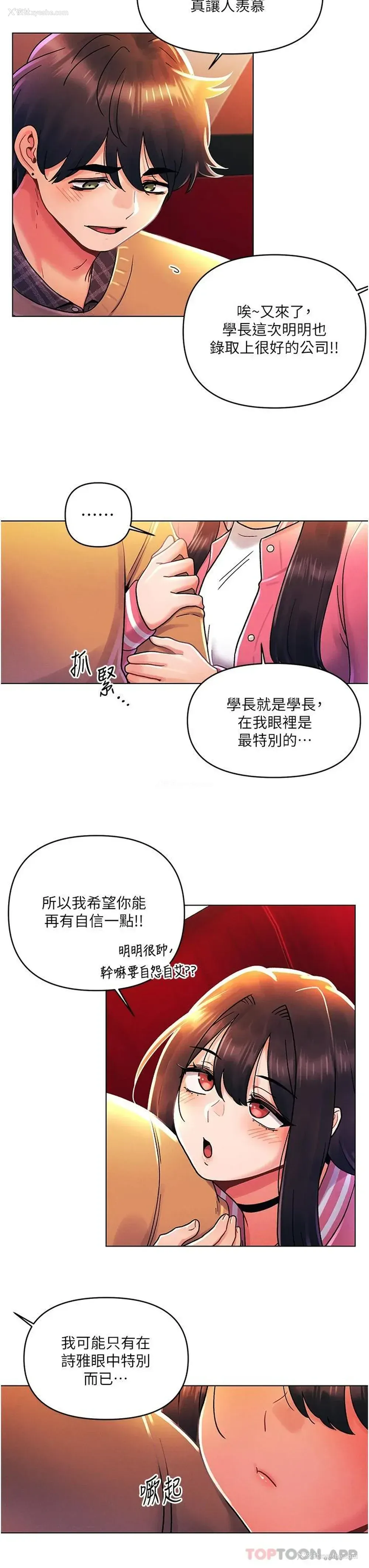 12P - 今晚是第一次