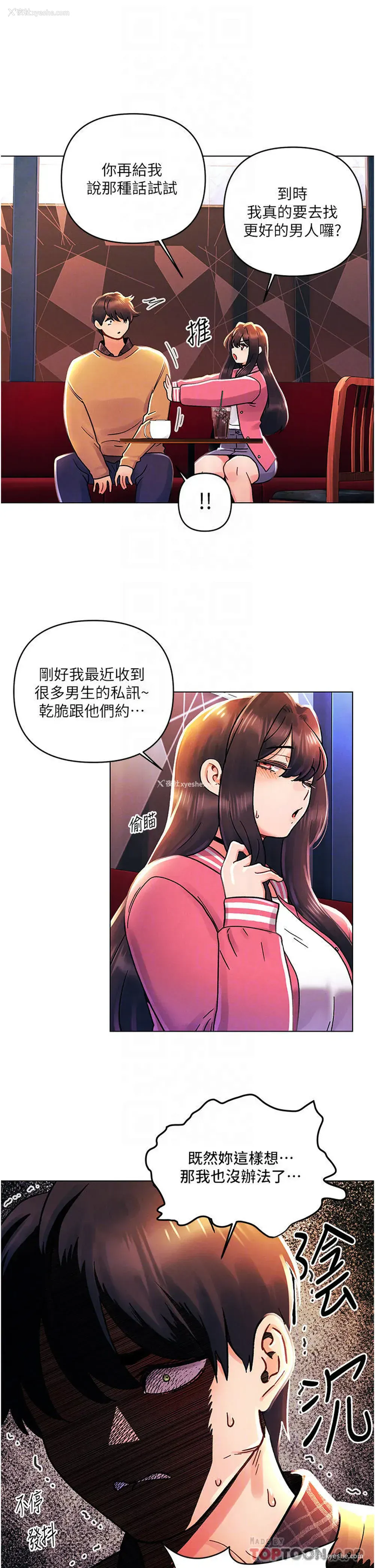 13P - 今晚是第一次
