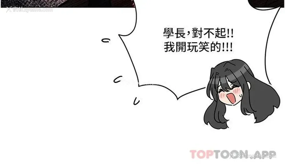 14P - 今晚是第一次