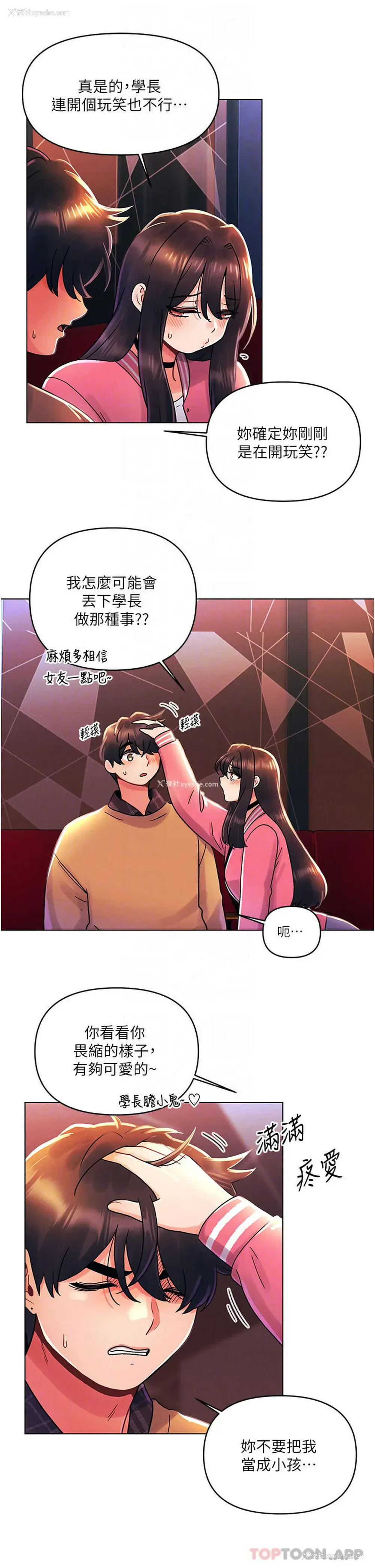 15P - 今晚是第一次