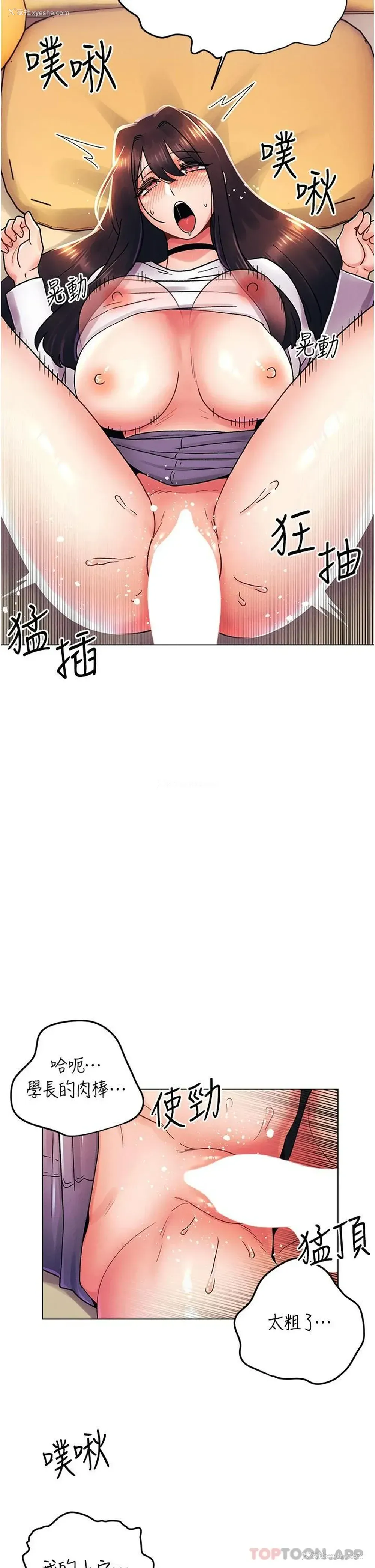 18P - 今晚是第一次