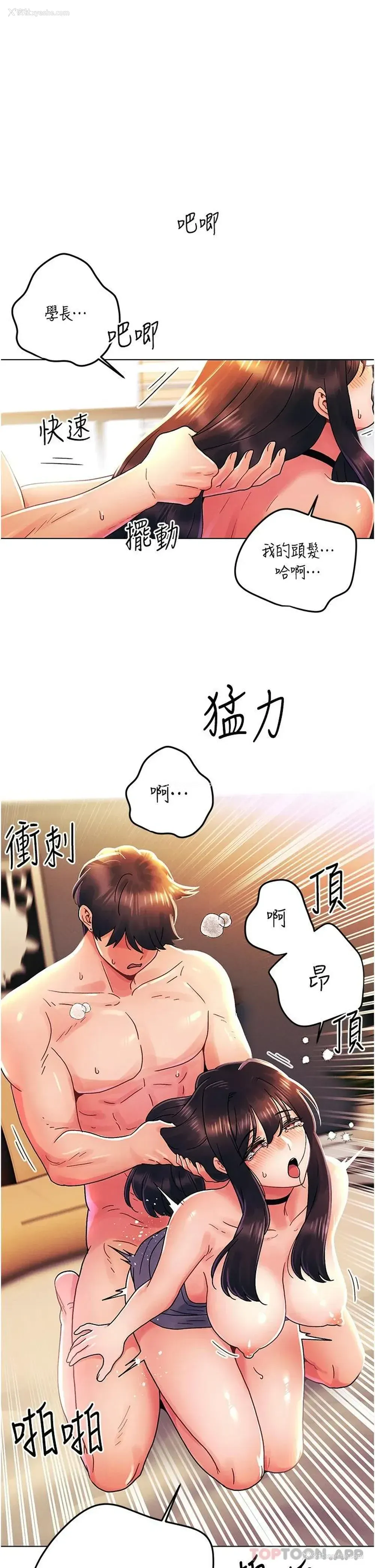 20P - 今晚是第一次
