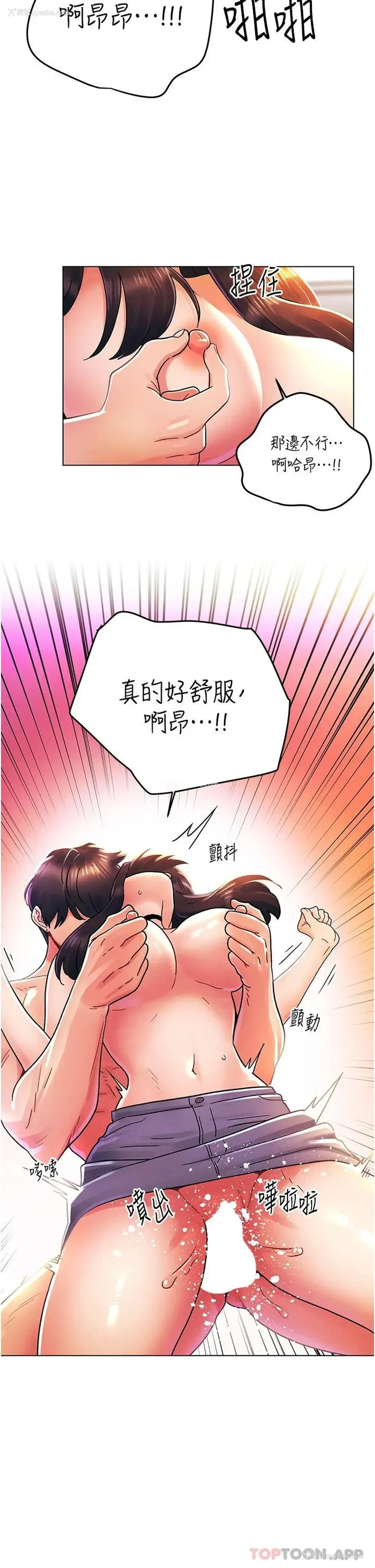 21P - 今晚是第一次