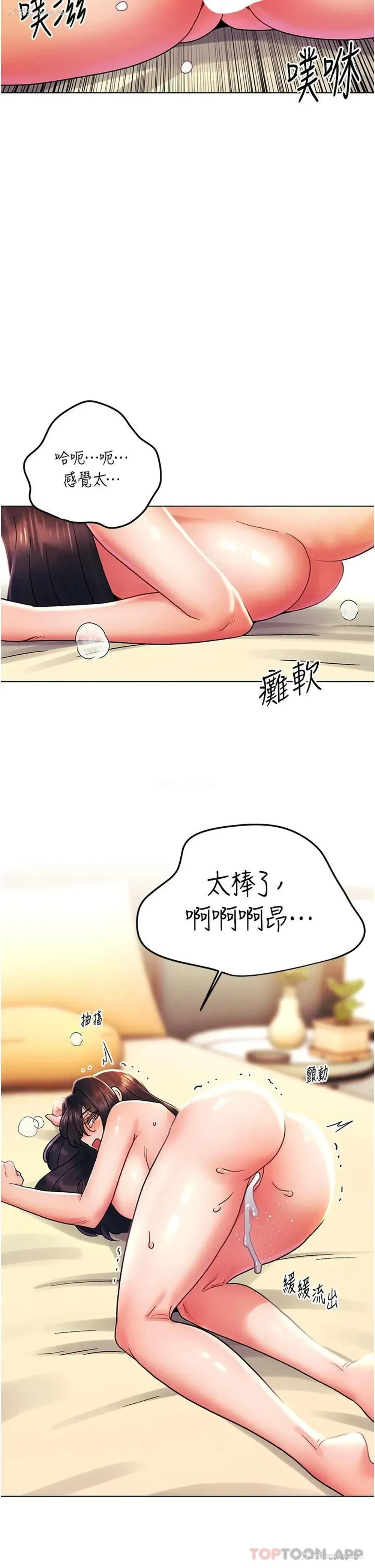 23P - 今晚是第一次