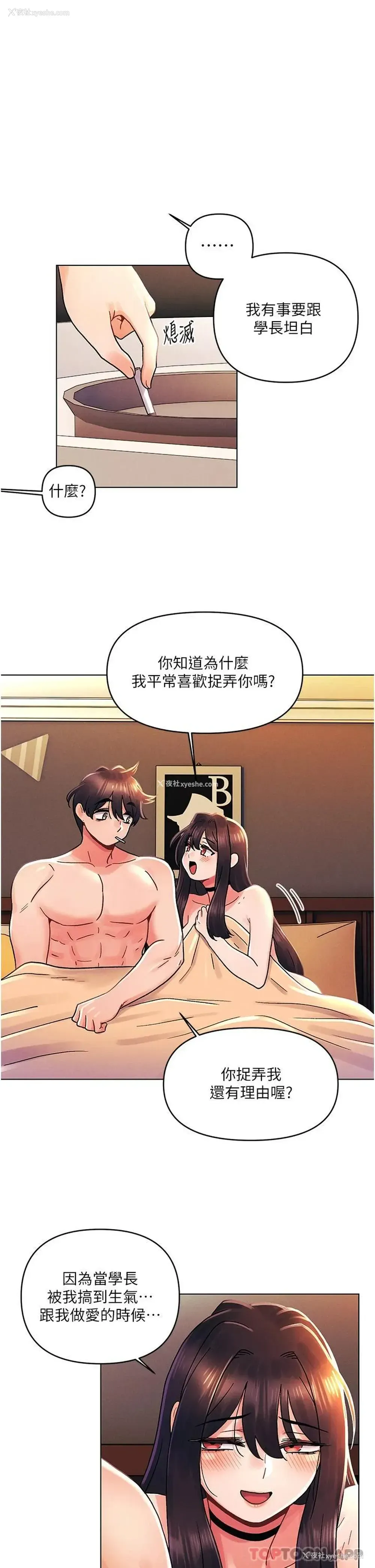 25P - 今晚是第一次