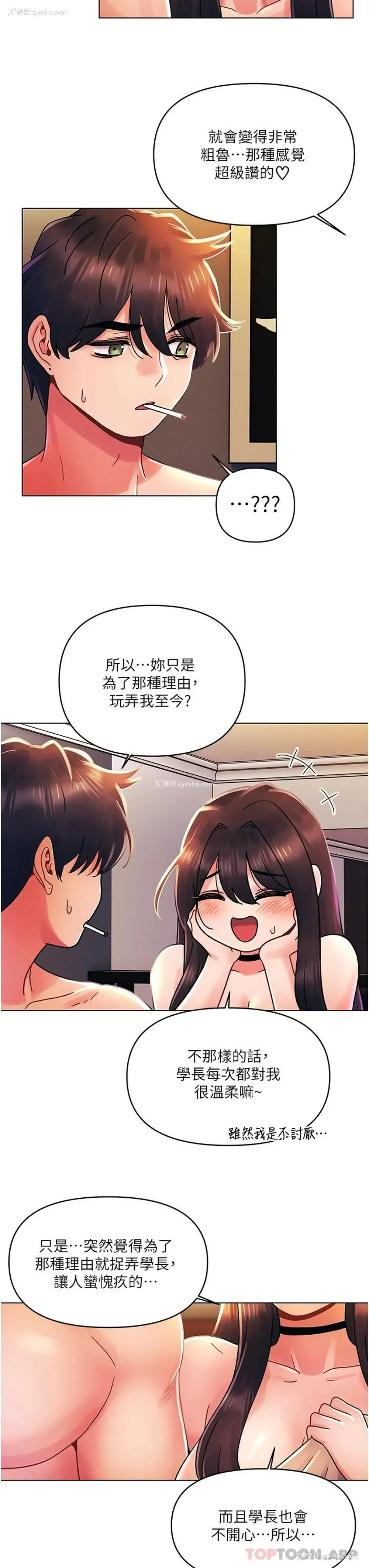 26P - 今晚是第一次