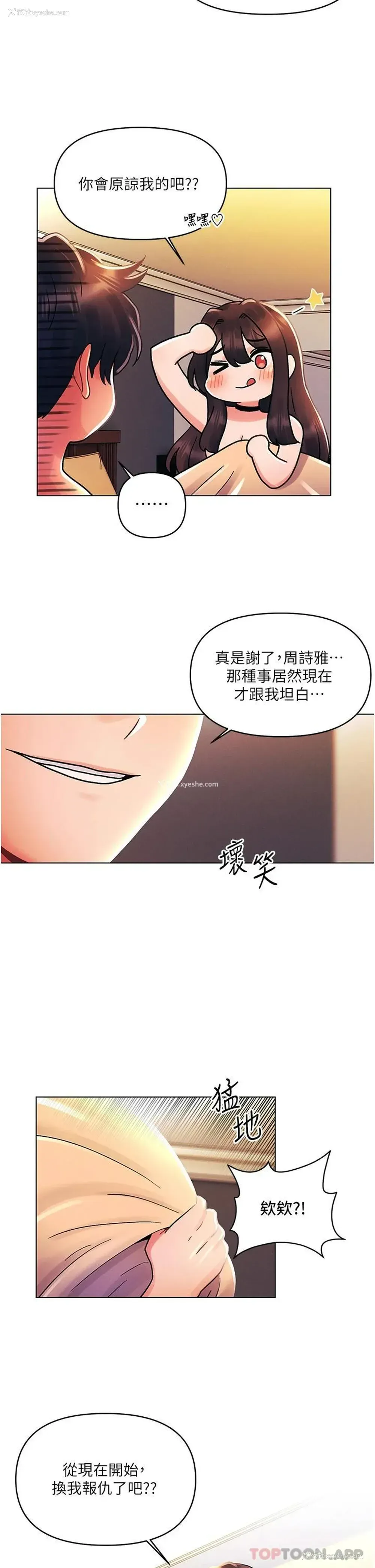 27P - 今晚是第一次