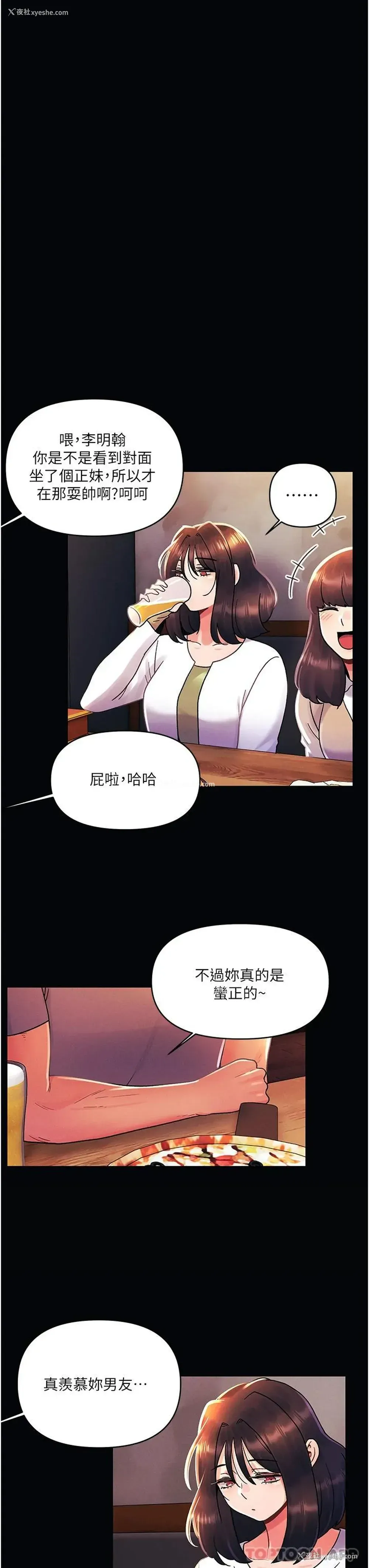 2P - 今晚是第一次