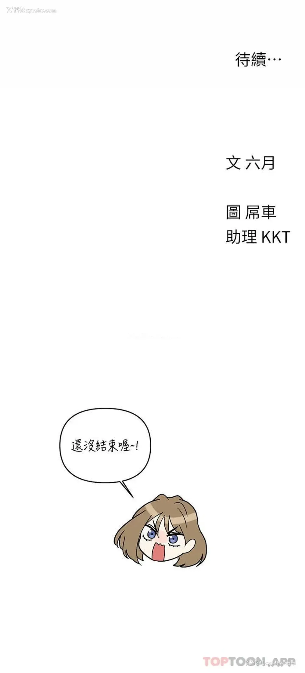 31P - 今晚是第一次