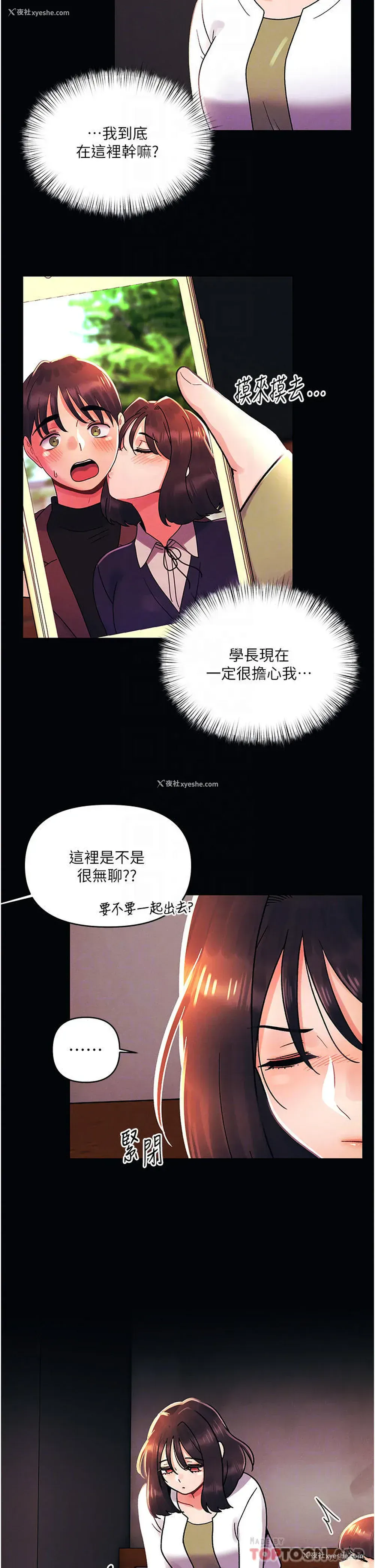 3P - 今晚是第一次