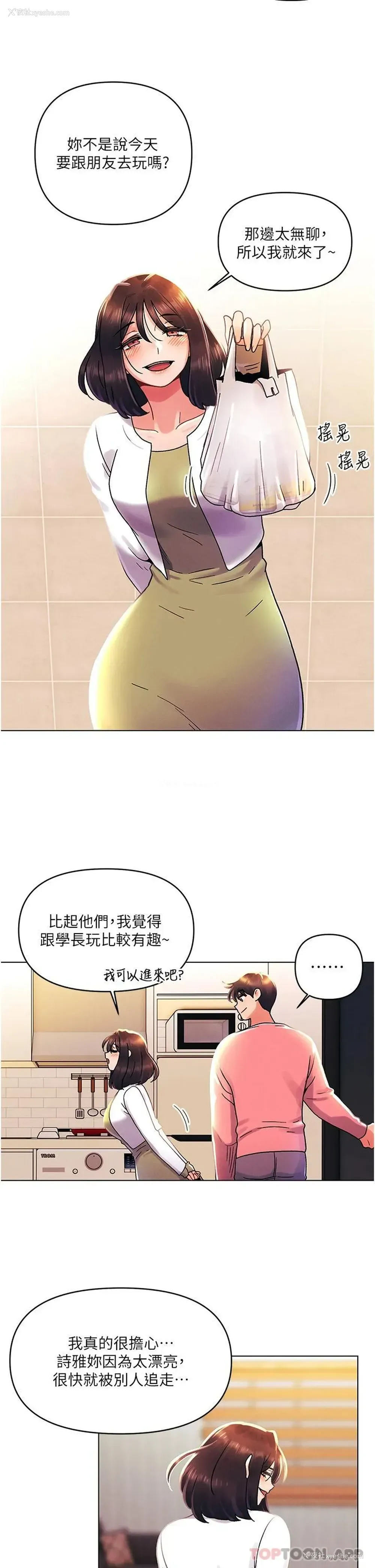 6P - 今晚是第一次