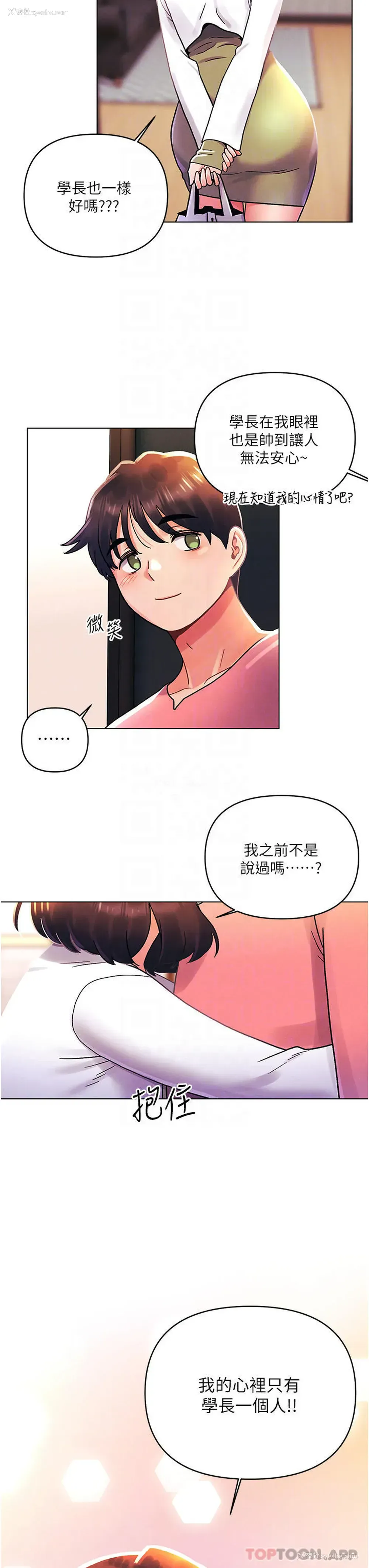 7P - 今晚是第一次