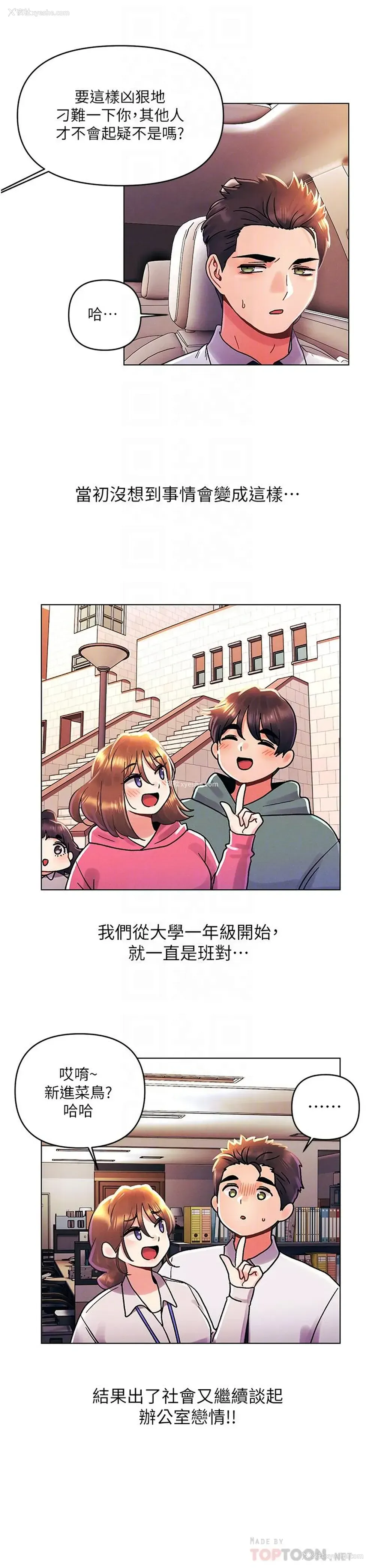 12P - 今晚是第一次