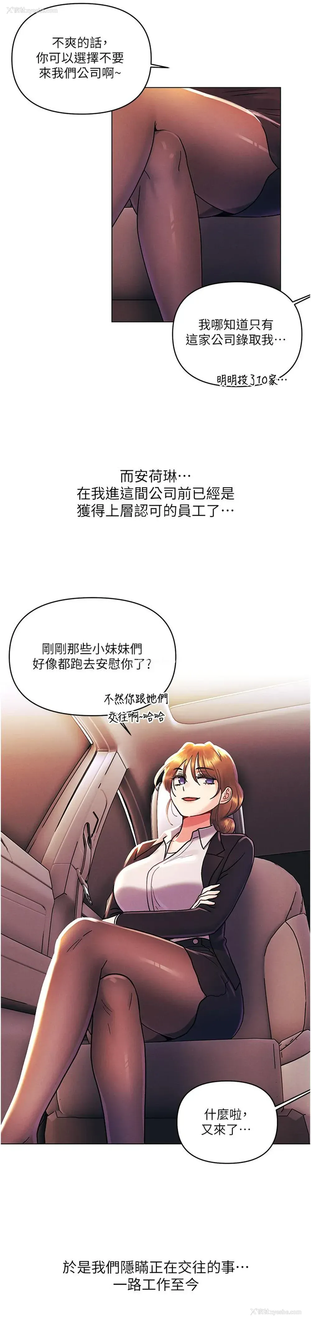 13P - 今晚是第一次