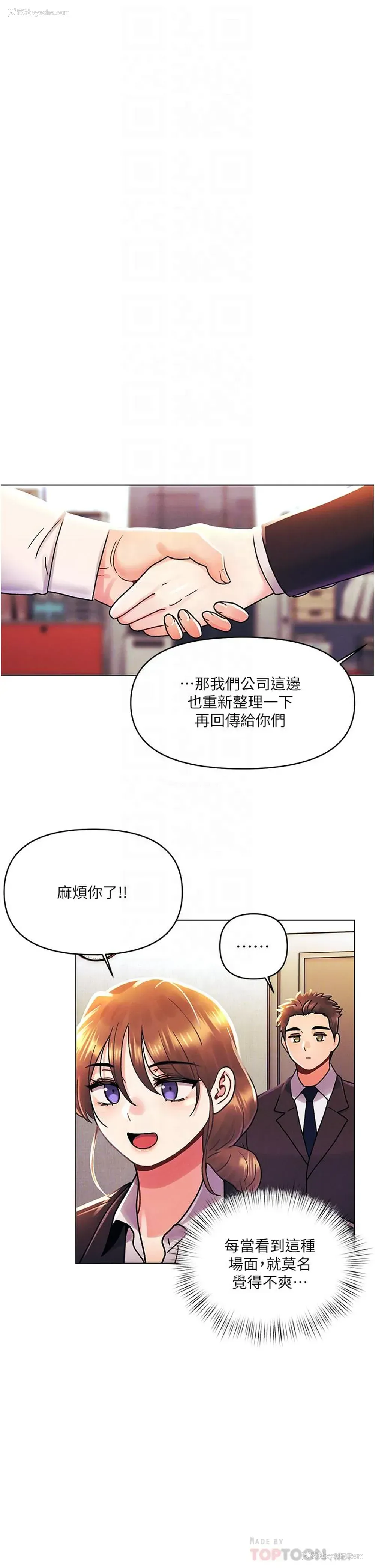 14P - 今晚是第一次