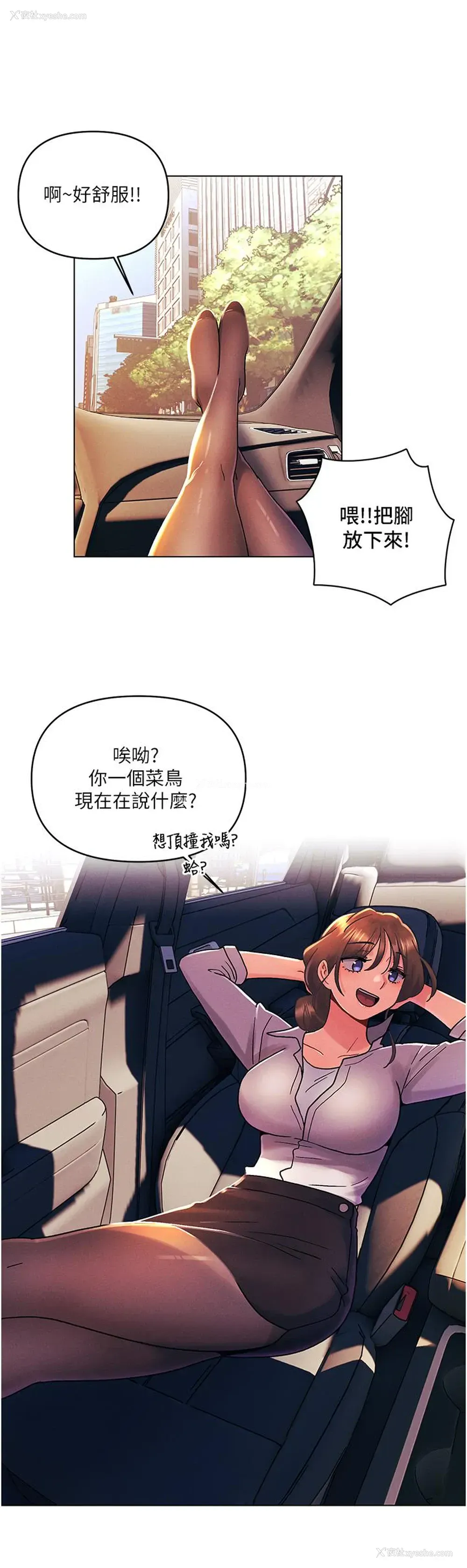 15P - 今晚是第一次