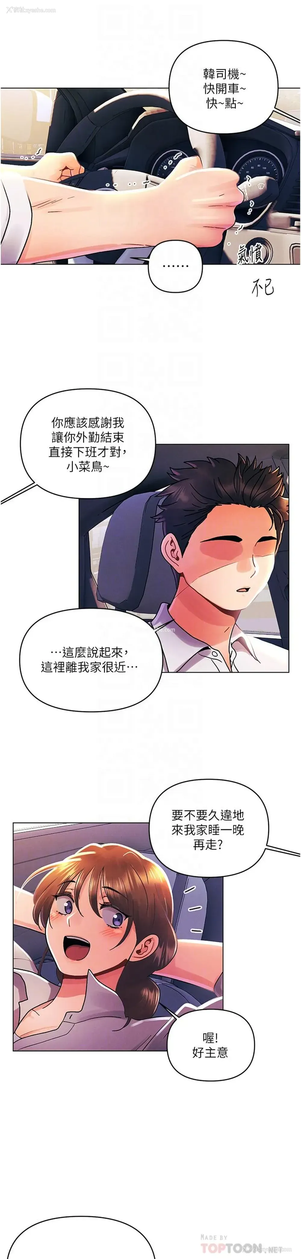 16P - 今晚是第一次