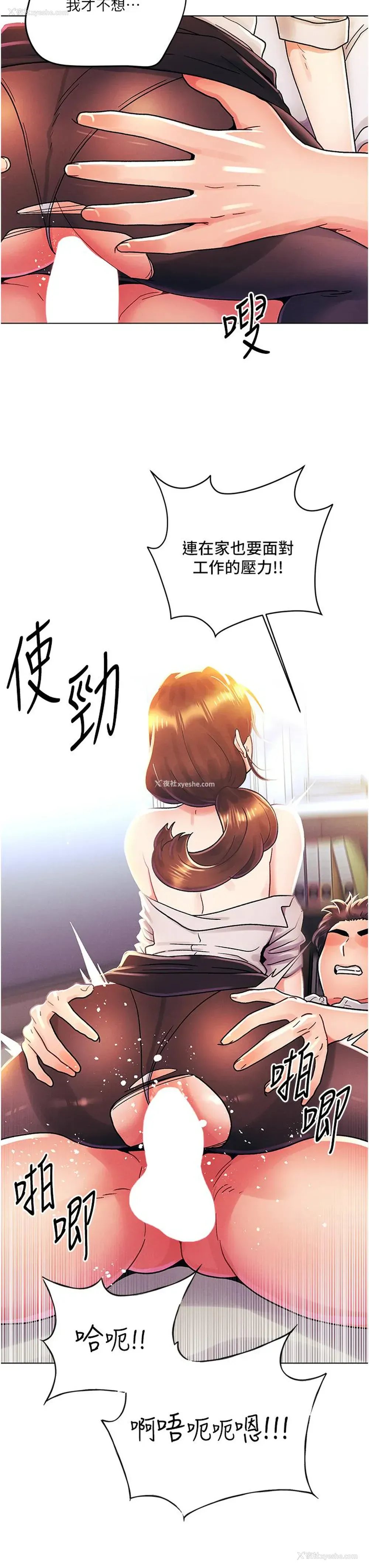 23P - 今晚是第一次
