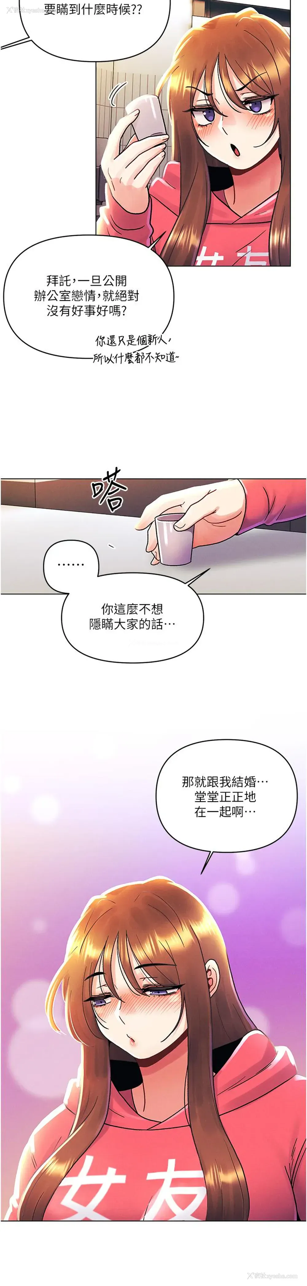 27P - 今晚是第一次