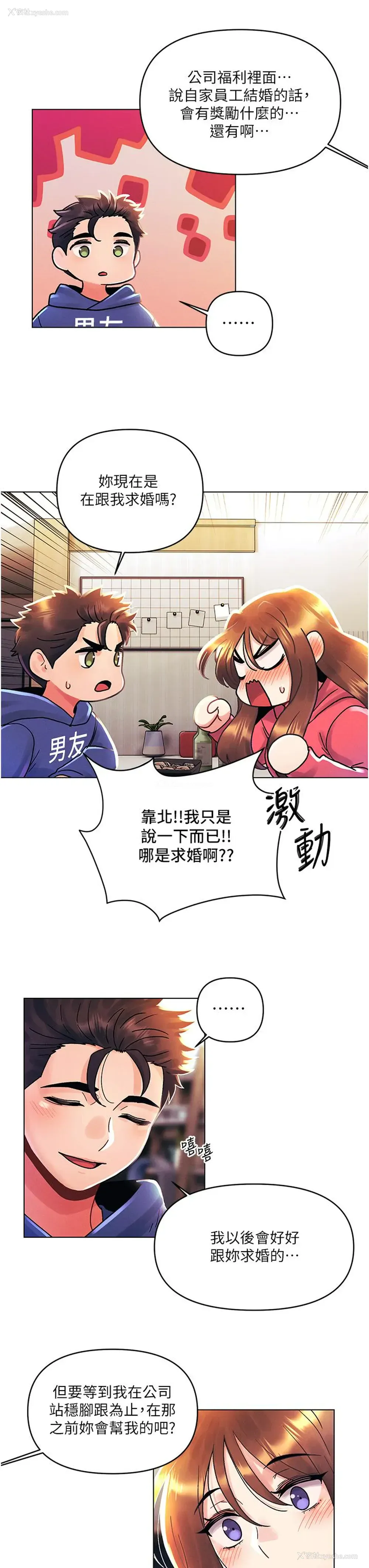 28P - 今晚是第一次