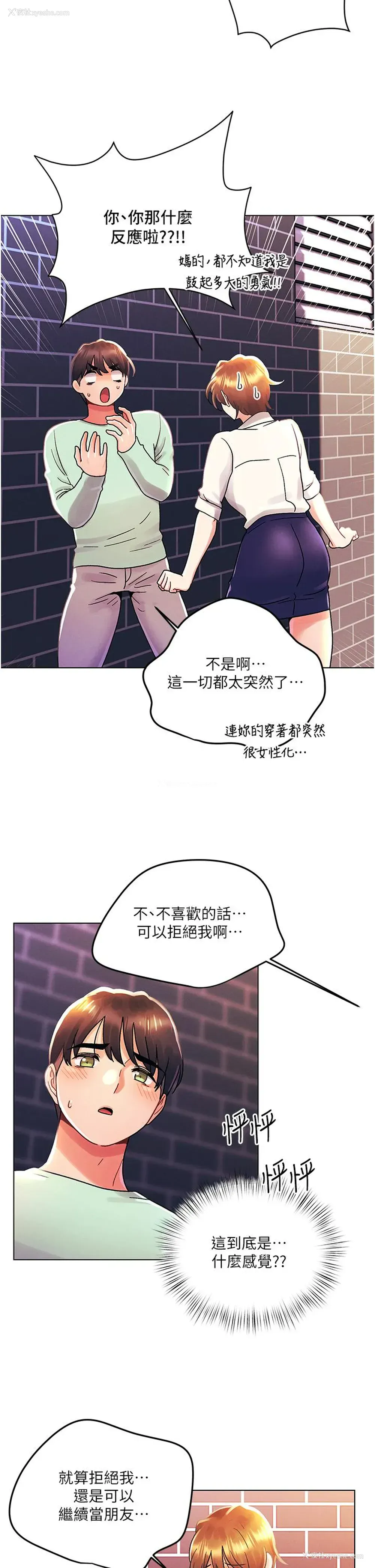 2P - 今晚是第一次