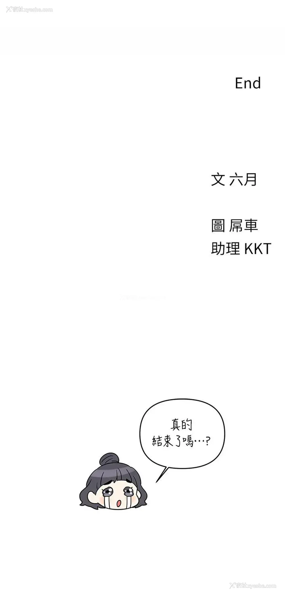 32P - 今晚是第一次