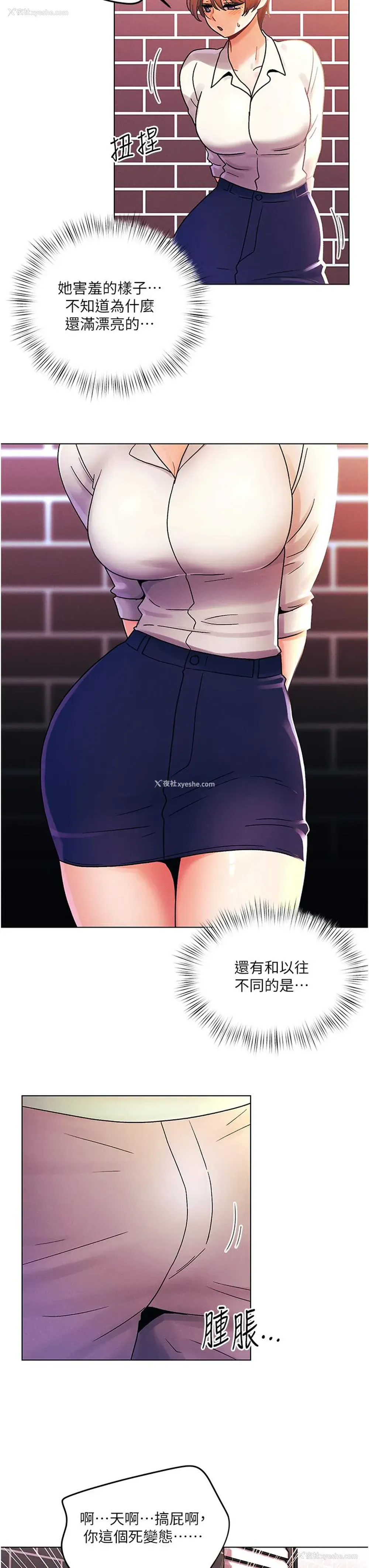 3P - 今晚是第一次