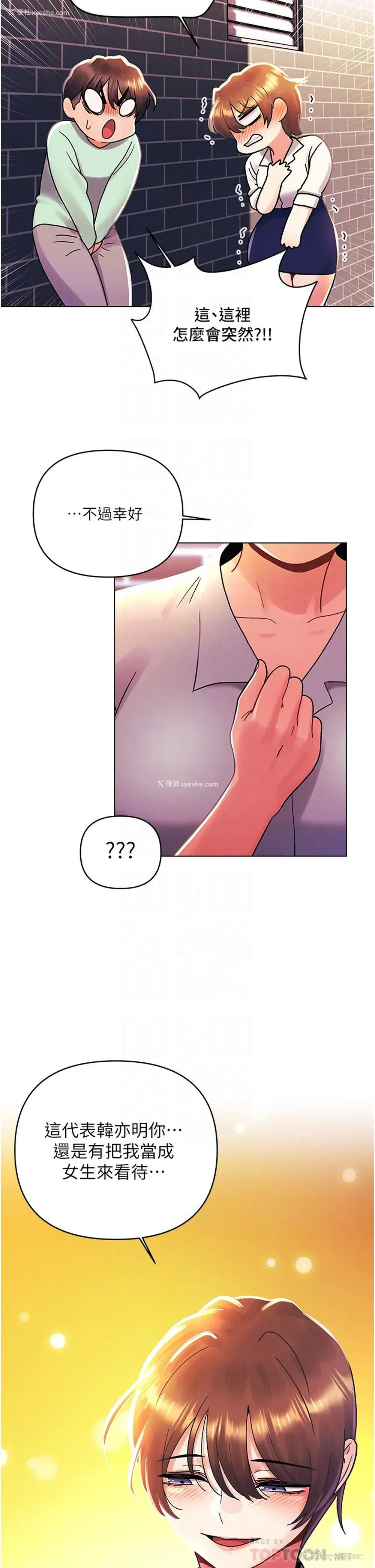 4P - 今晚是第一次