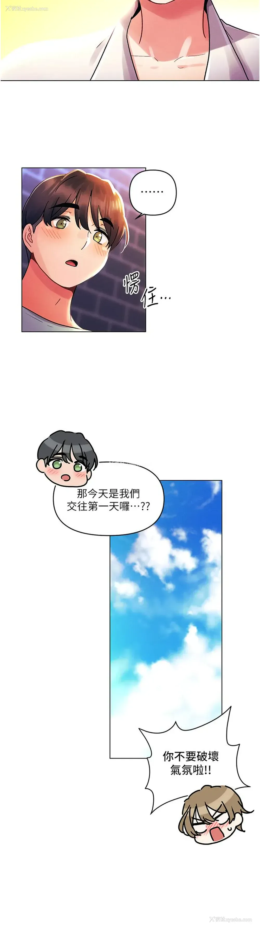 5P - 今晚是第一次