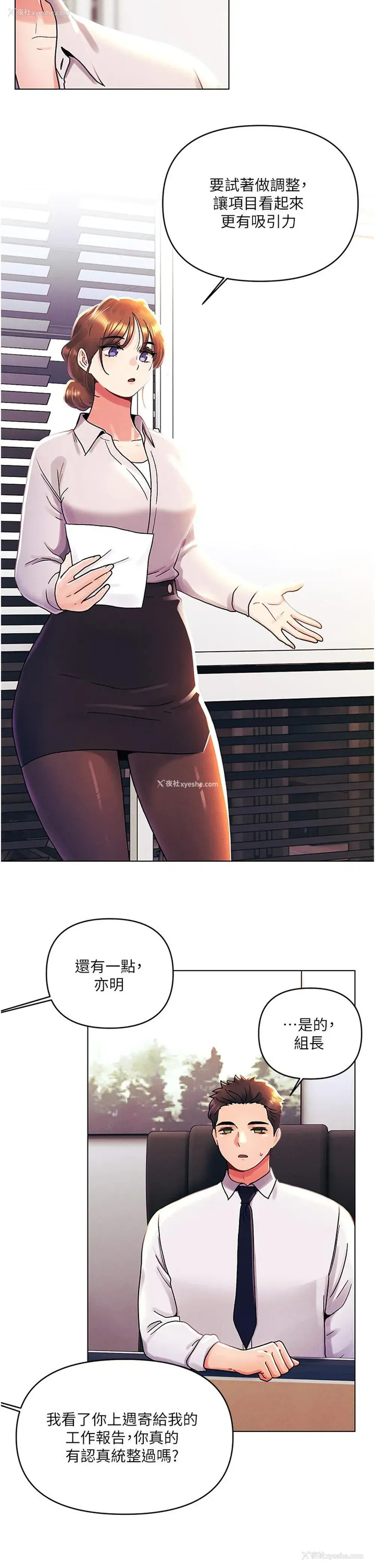 7P - 今晚是第一次