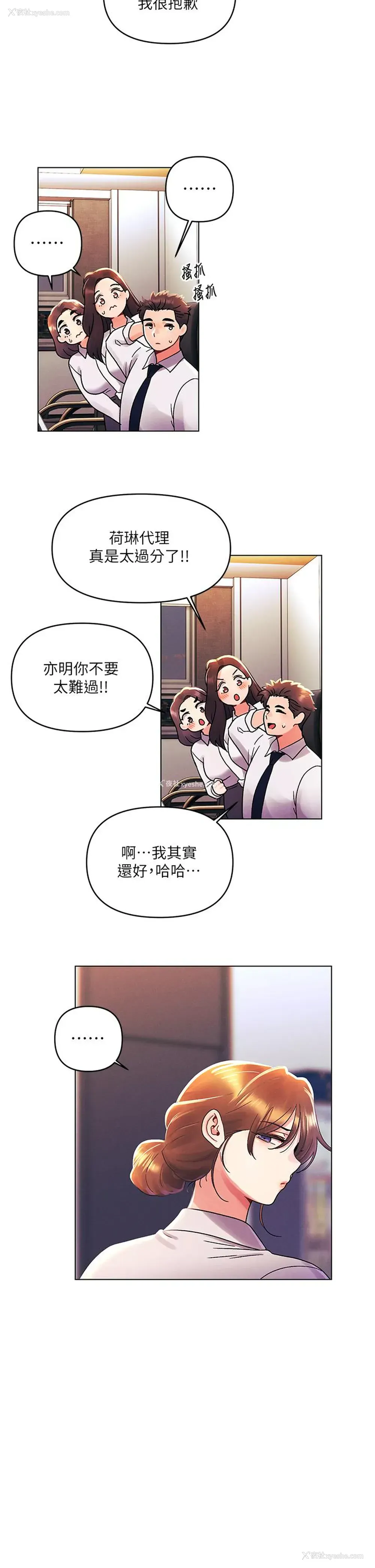 9P - 今晚是第一次
