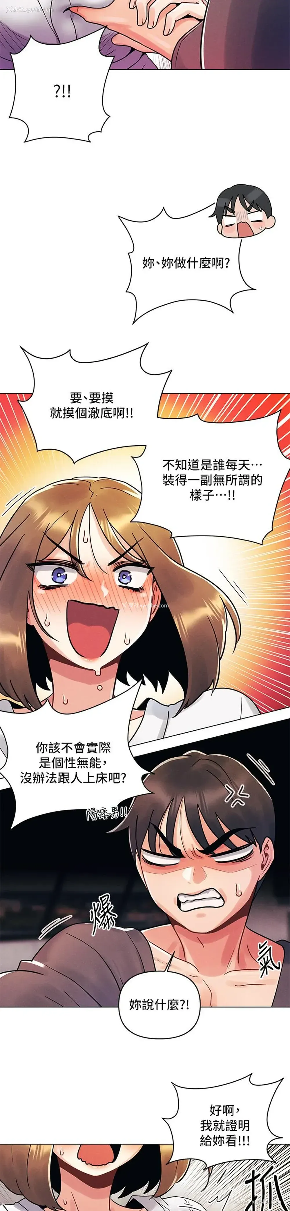 11P - 今晚是第一次