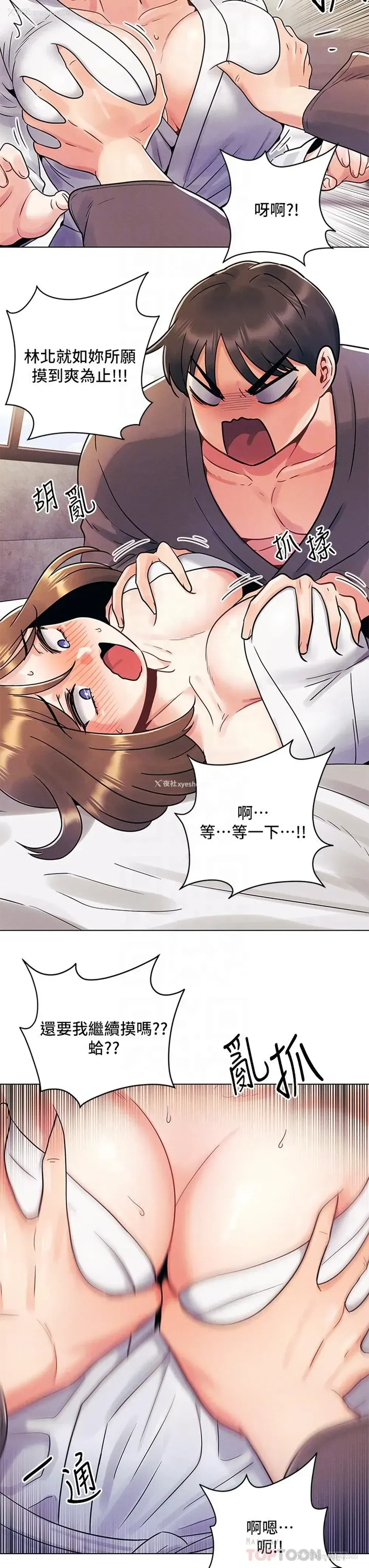12P - 今晚是第一次