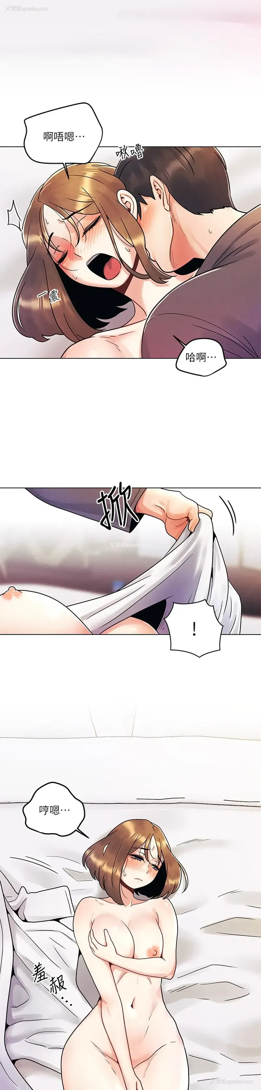 19P - 今晚是第一次
