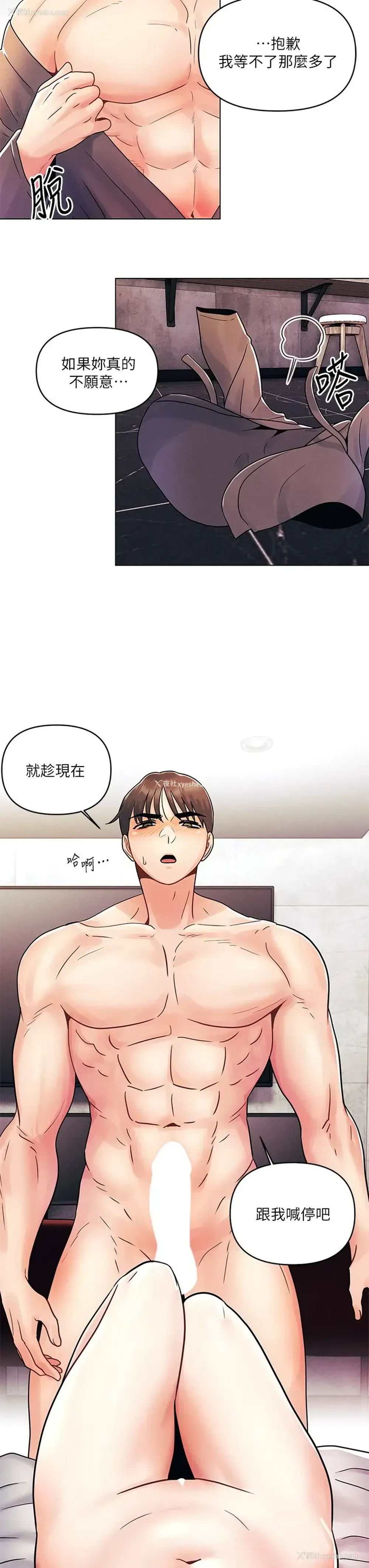 24P - 今晚是第一次