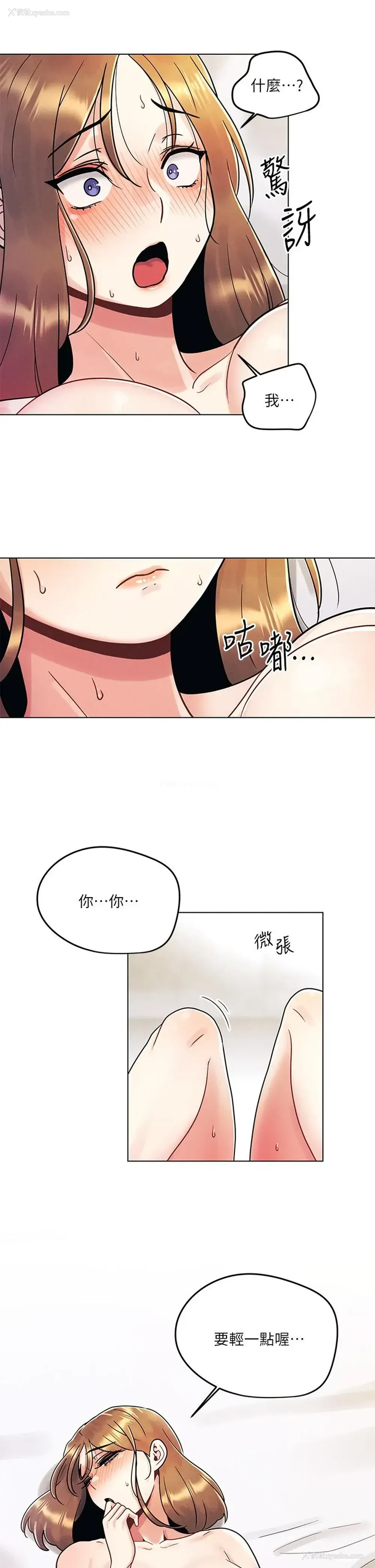 26P - 今晚是第一次