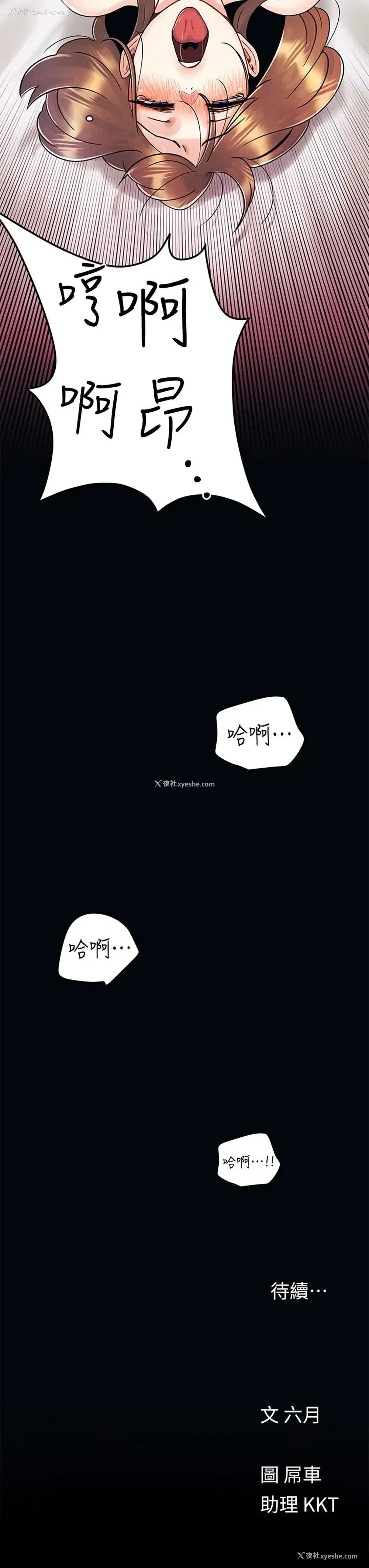 35P - 今晚是第一次