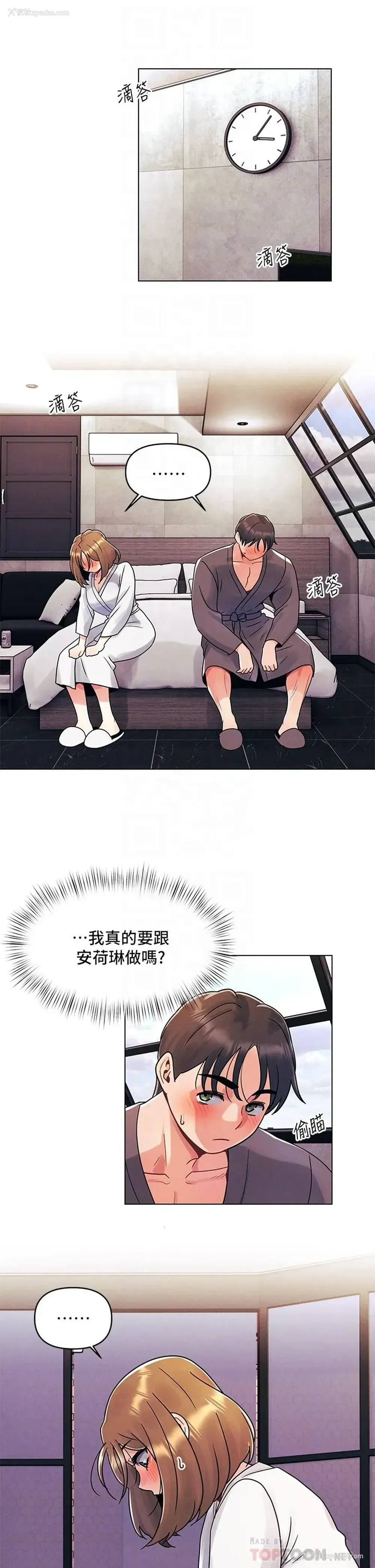 6P - 今晚是第一次