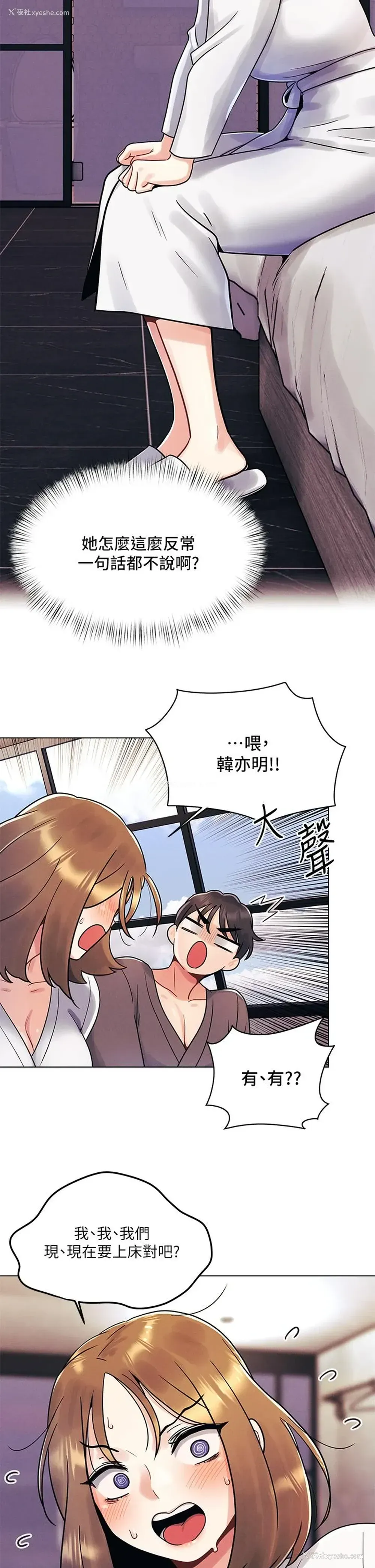 7P - 今晚是第一次