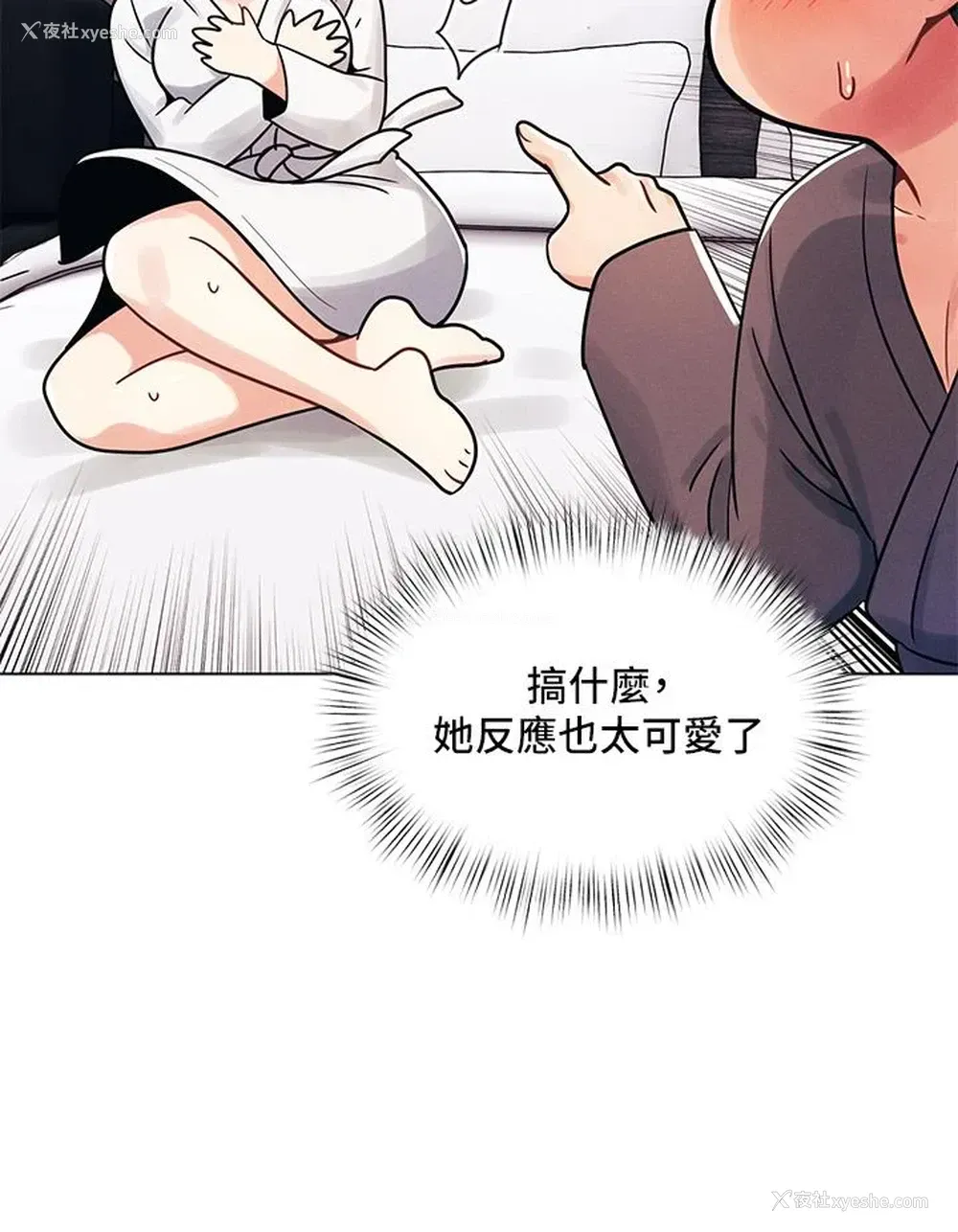9P - 今晚是第一次