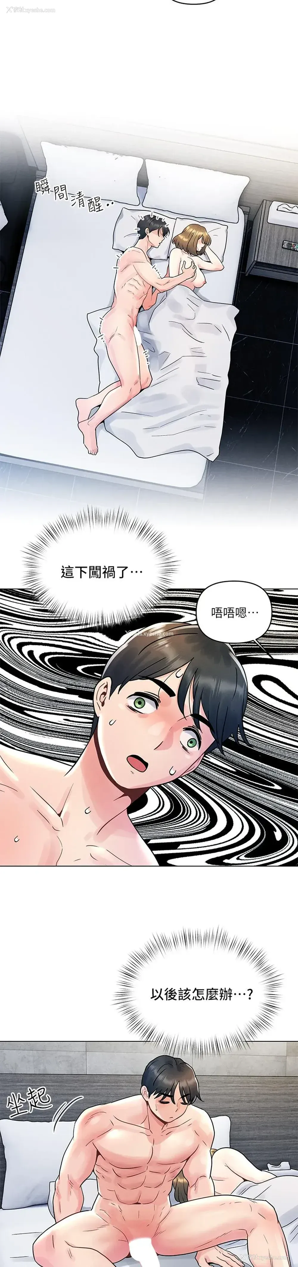 19P - 今晚是第一次
