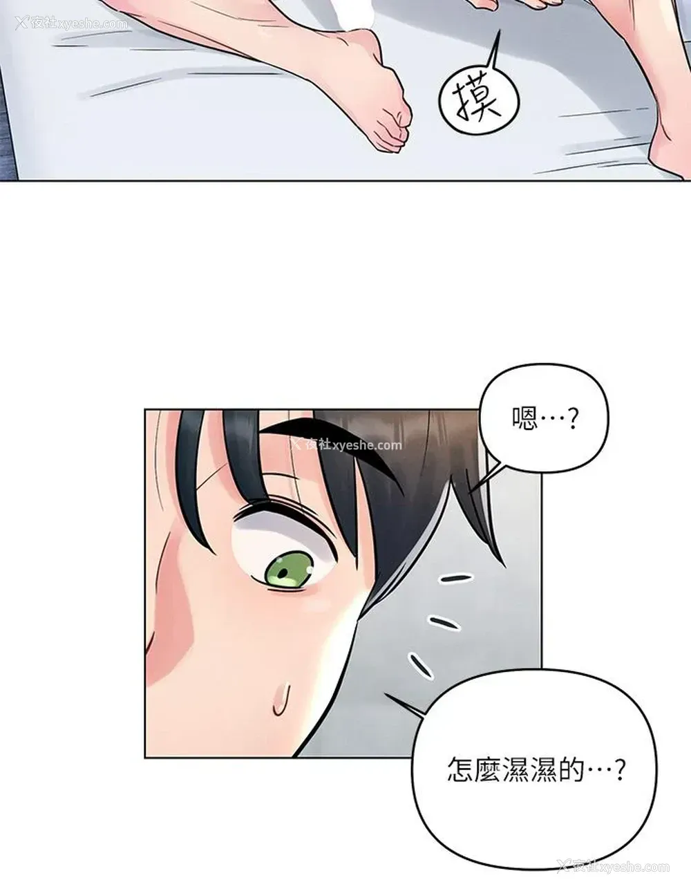 20P - 今晚是第一次